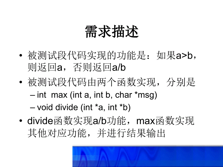 集成测试例子_第2页