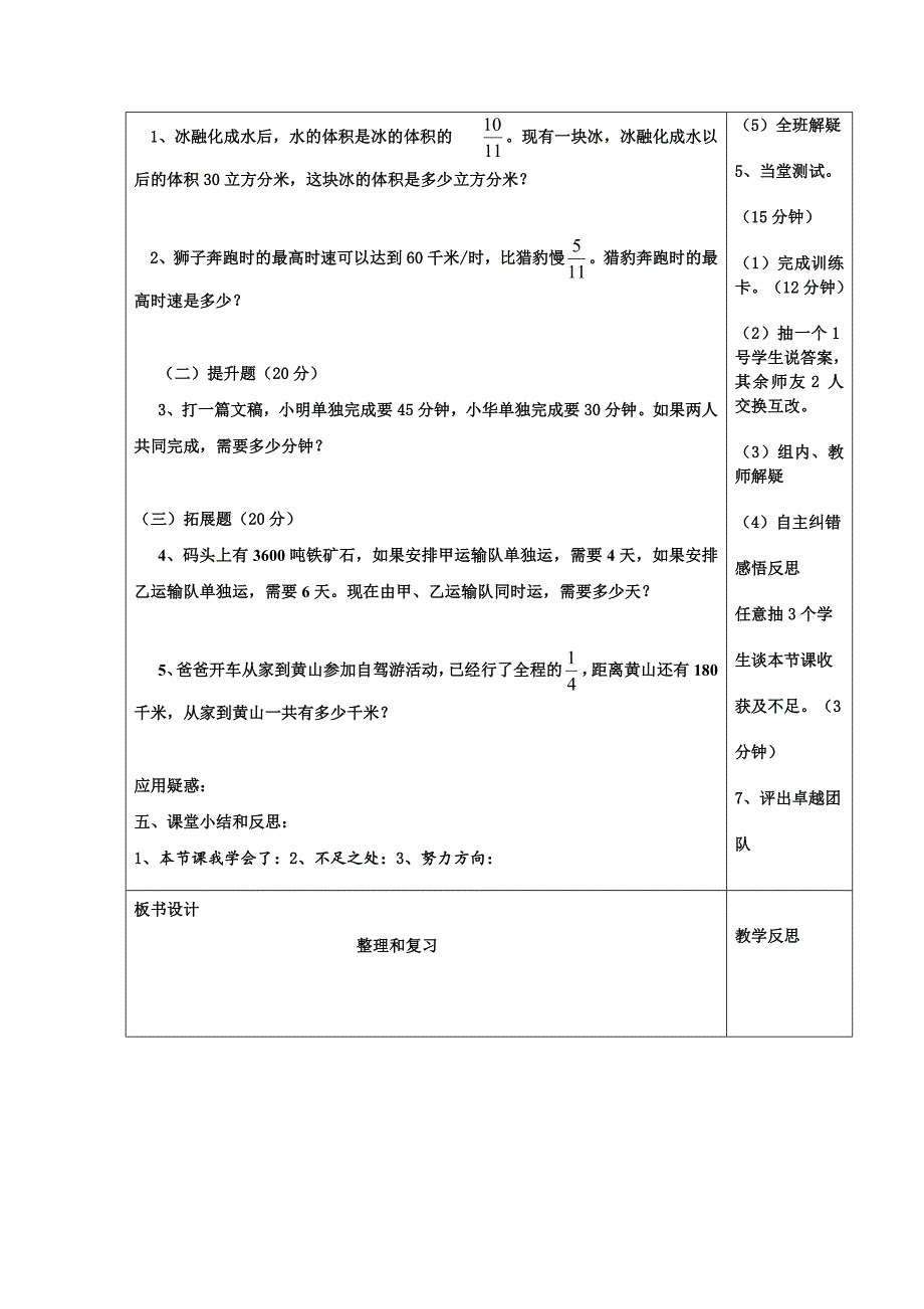 整理复习2导学案_第2页