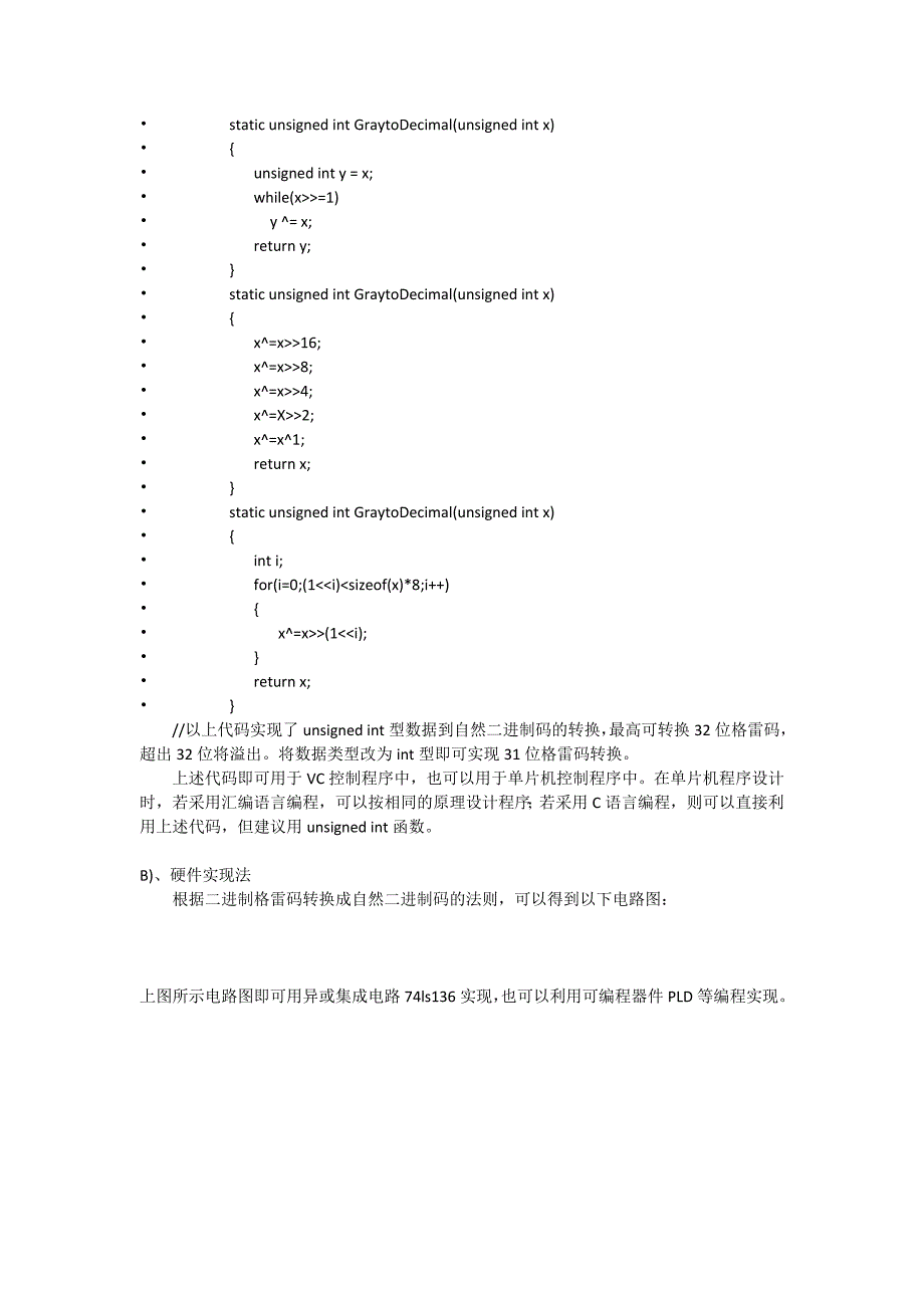 格雷码与二进制的关系_第3页