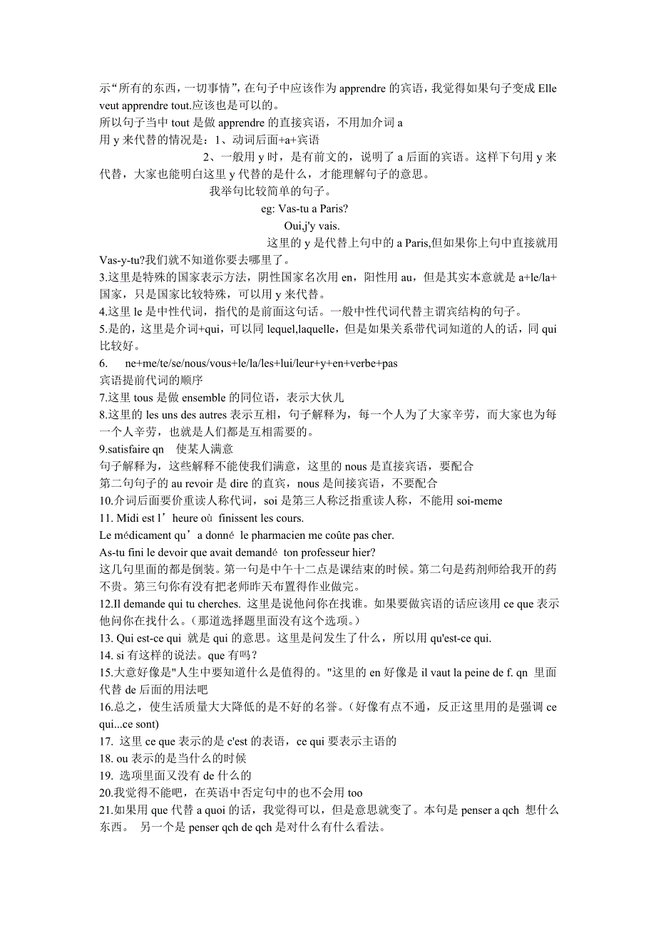 问题收集系列之二_第4页