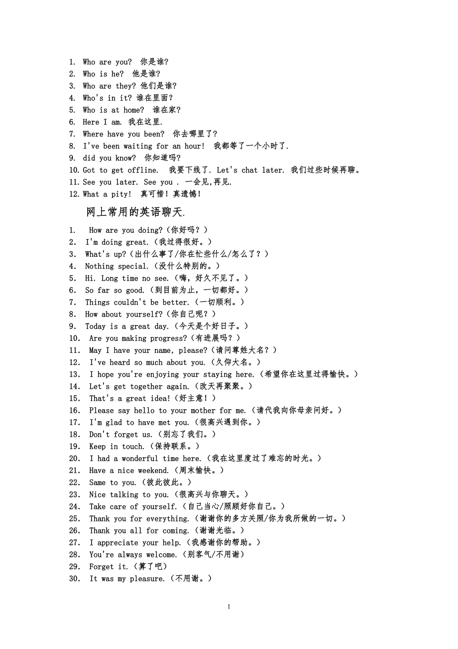 日常英语句子收集_第1页