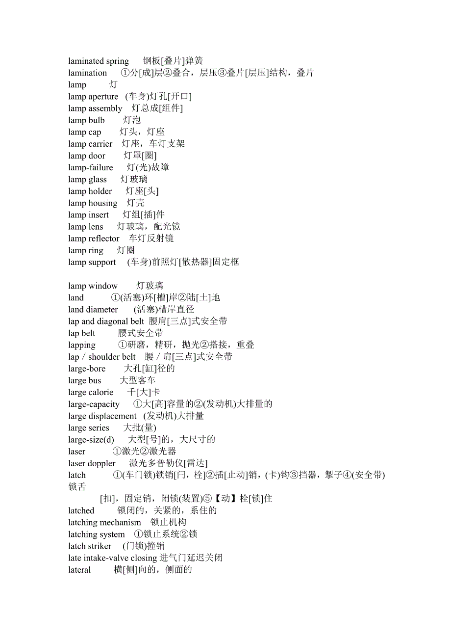 汽车英语词汇大全j-s_第3页