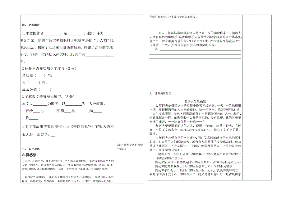 艺术品导学案_第2页