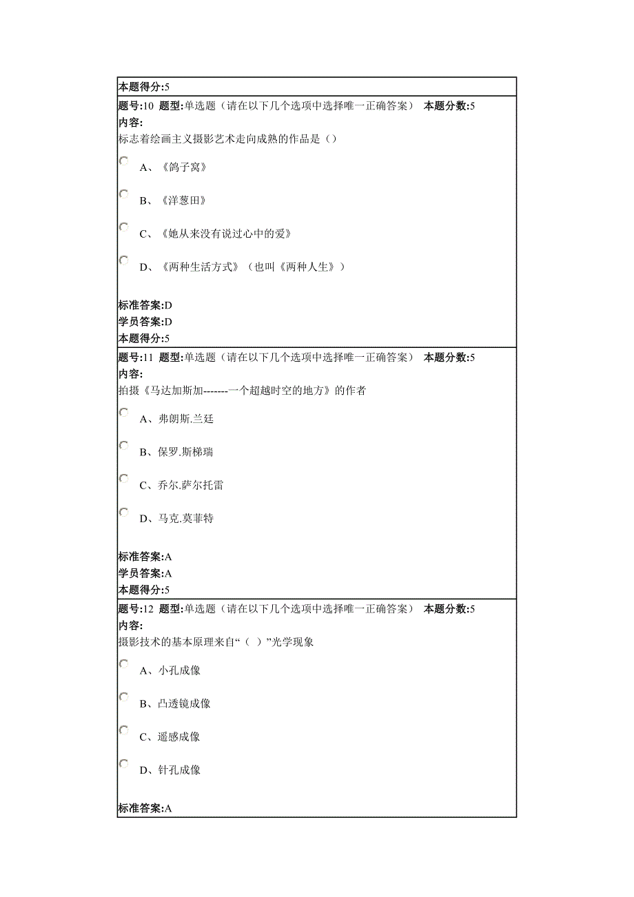 2013春季摄影艺术赏析作业1_第4页