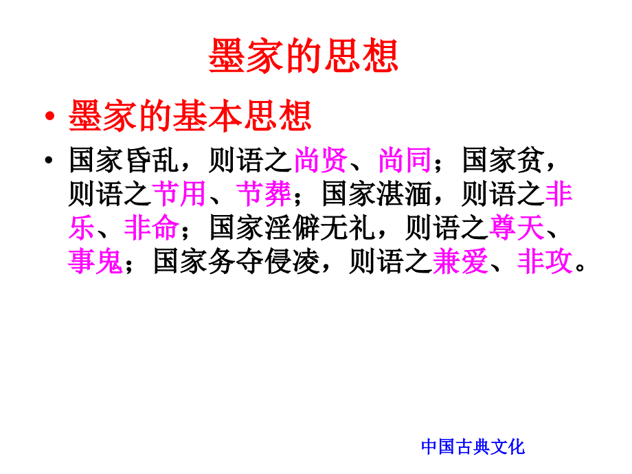 中外文化史课件05e_第3页