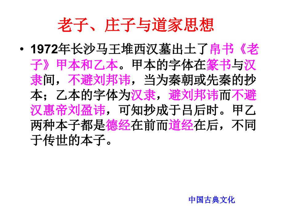 中外文化史课件05e_第4页