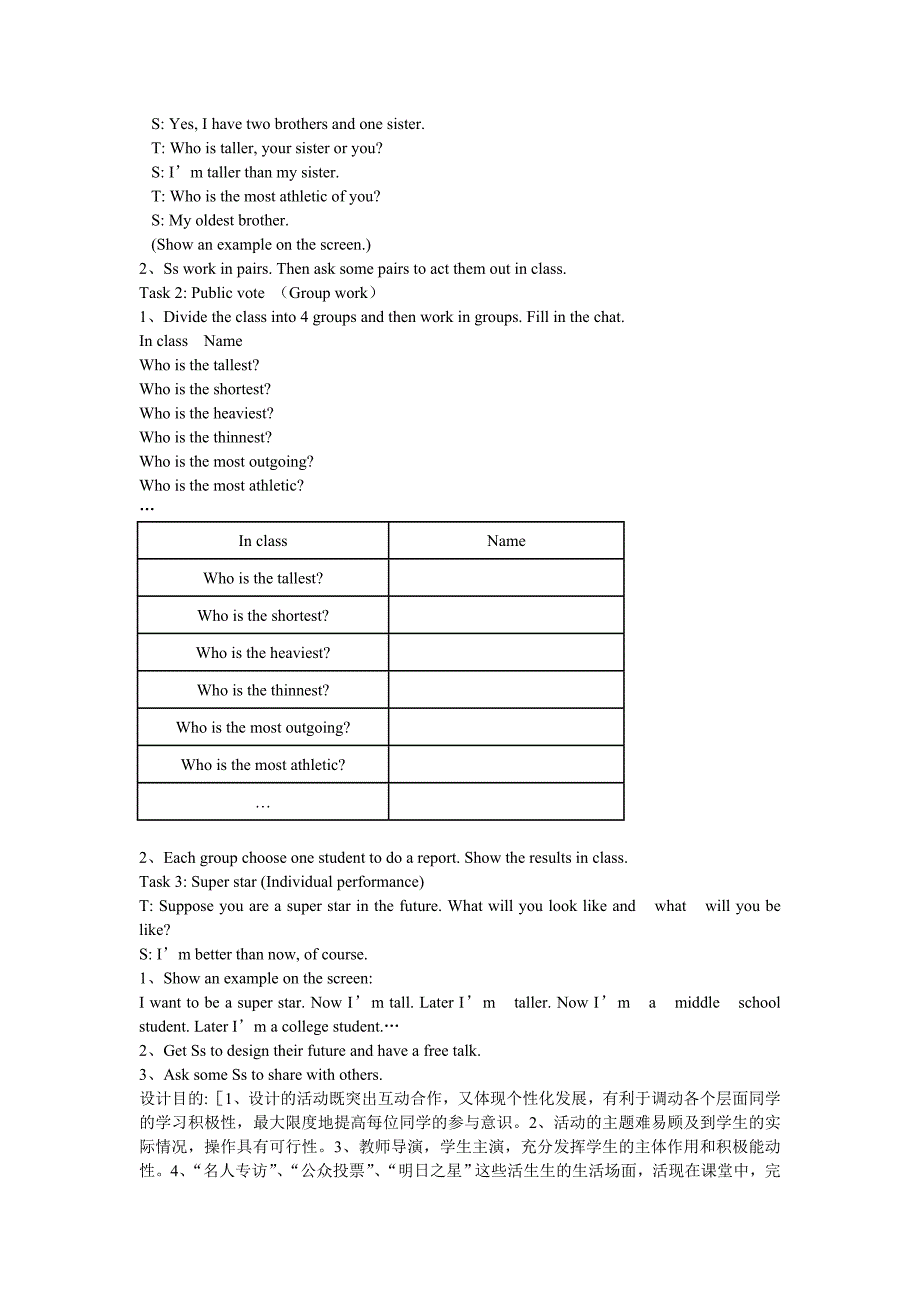 英语教学案例Unit6I’mmoreoutgoingthanmysister._第3页