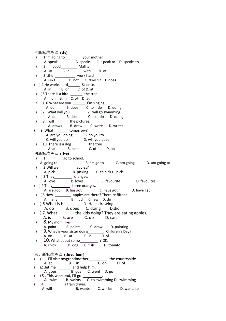 新概念小学错题集_第3页