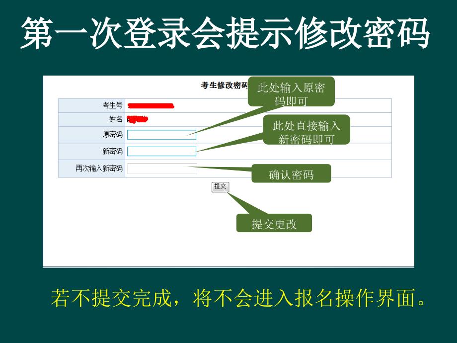 中山市中考信息管理系统_第4页