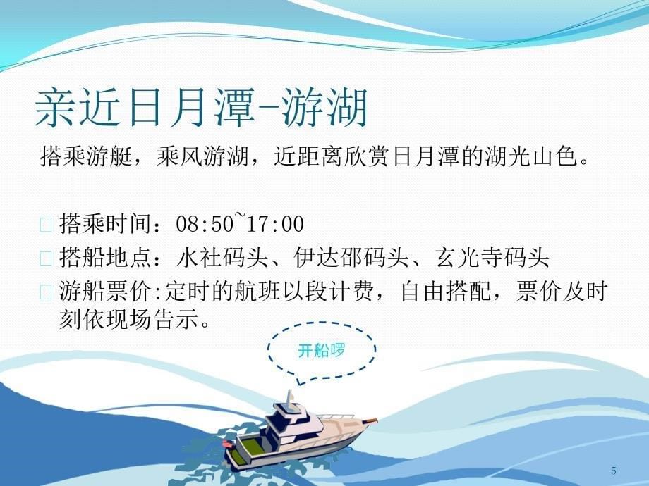 计算机二级题库 PPT 18_第5页