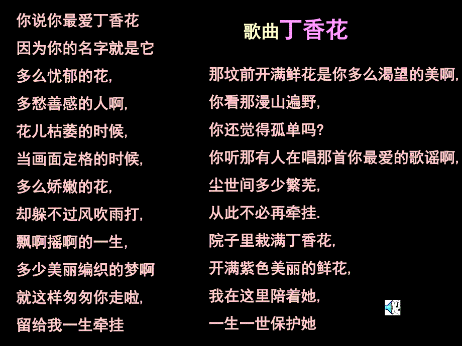 《雨巷》shaj_第1页