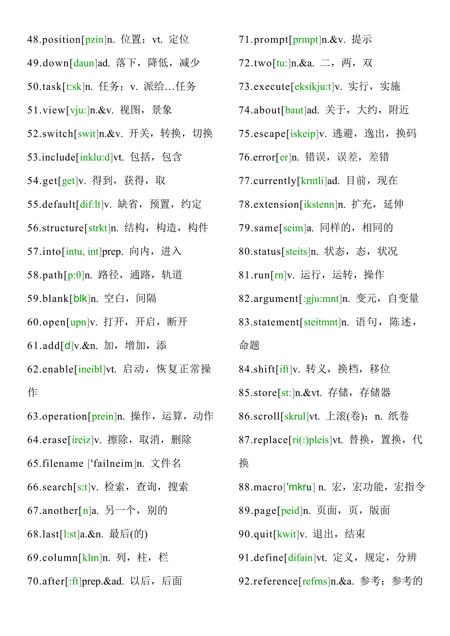 计算机常用英语单词_第2页