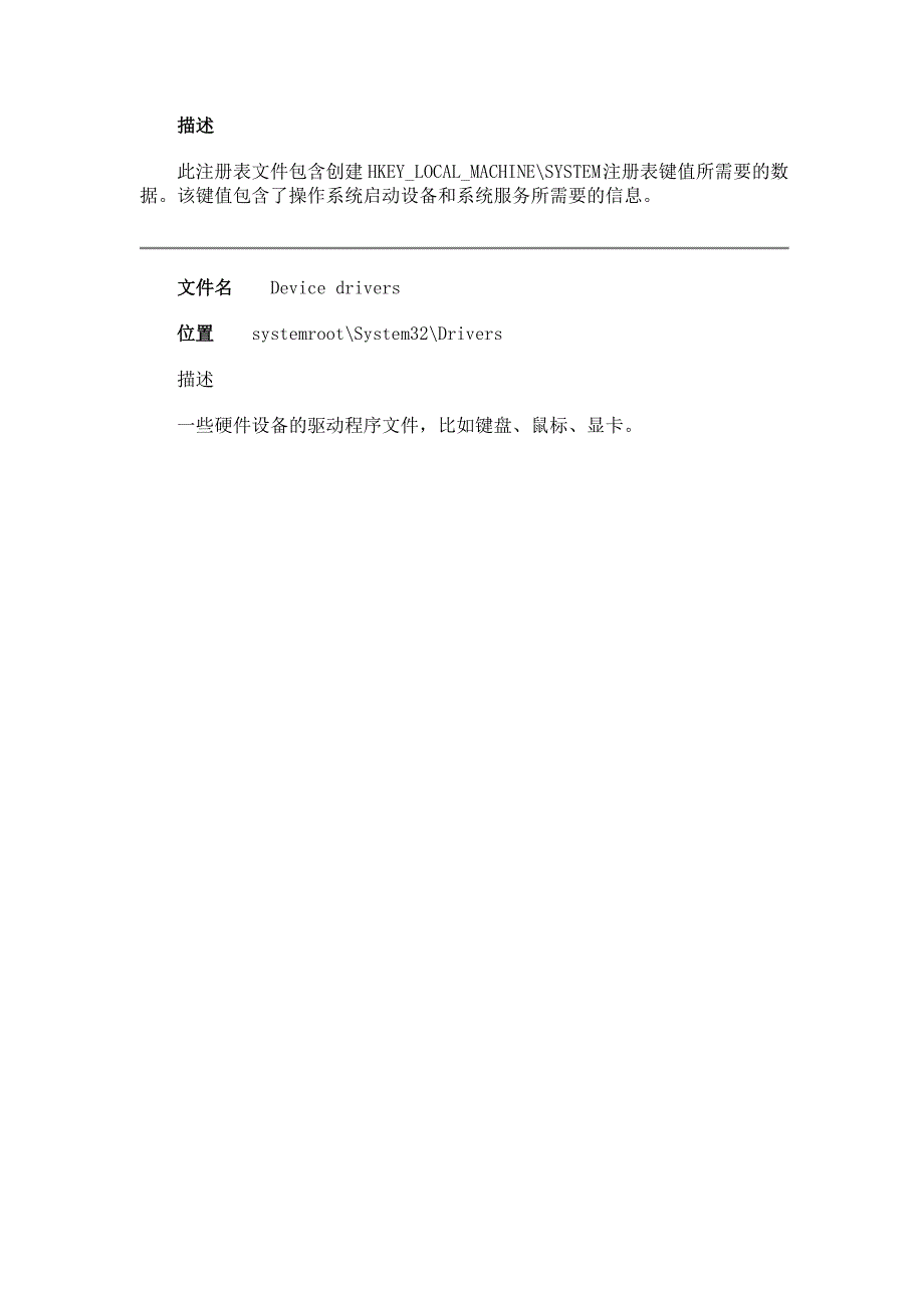 winxp系统引导文件_第3页