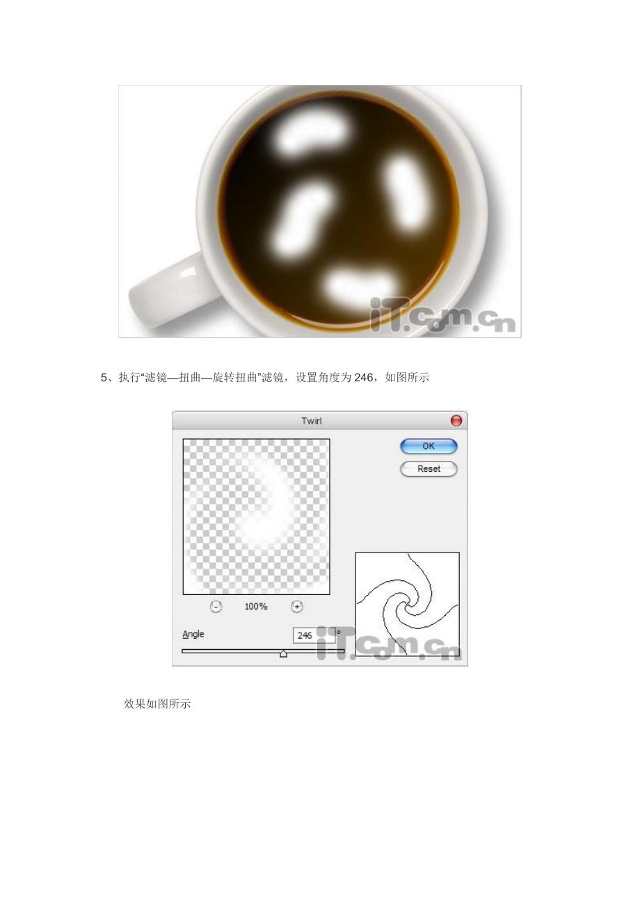 妙用ps扭曲滤镜制作牛奶混和咖啡的效果_第3页