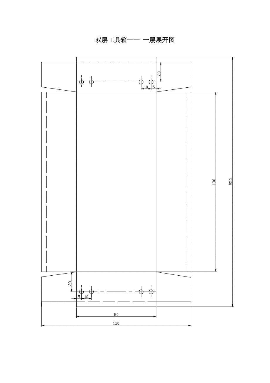 双层工具箱零件图_第2页