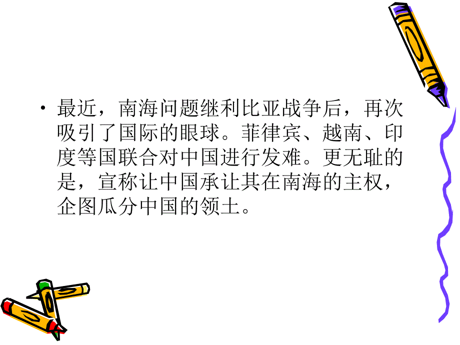 对当今国际形势的思考_第4页