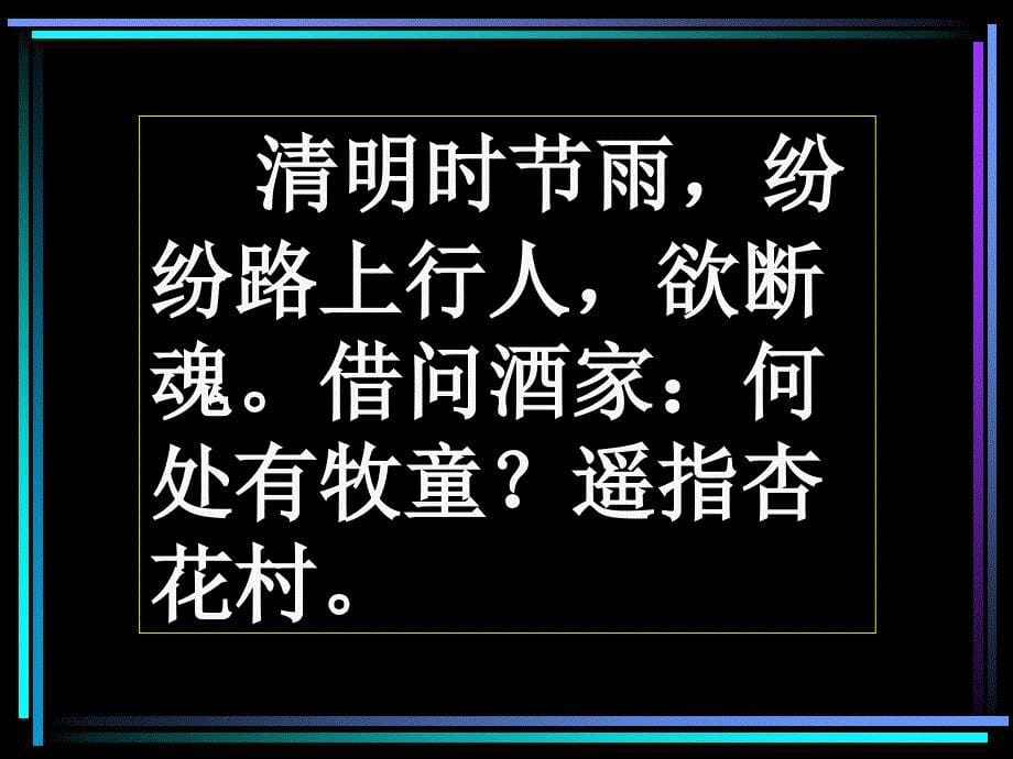 2010年中考语文标点符号复习_第5页