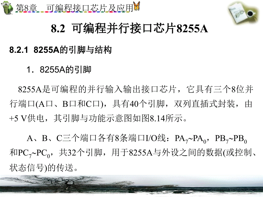 可编程并行接口芯片8255a_第4页