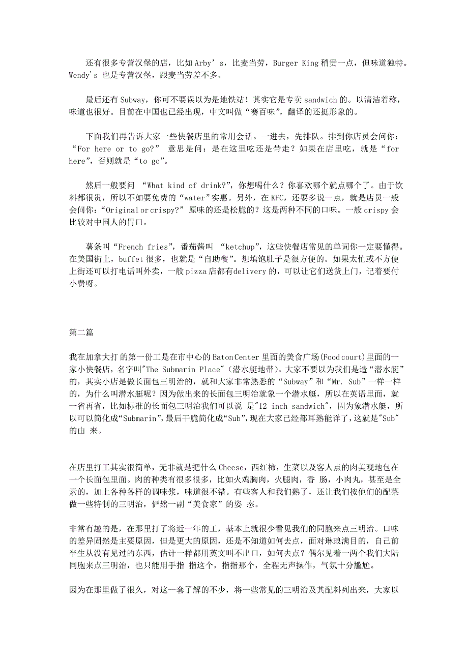 日志分享_活在美国之吃篇_第3页