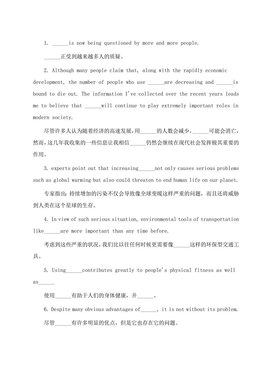 2015考研英语_作文写作经典模板50句(一)_第1页