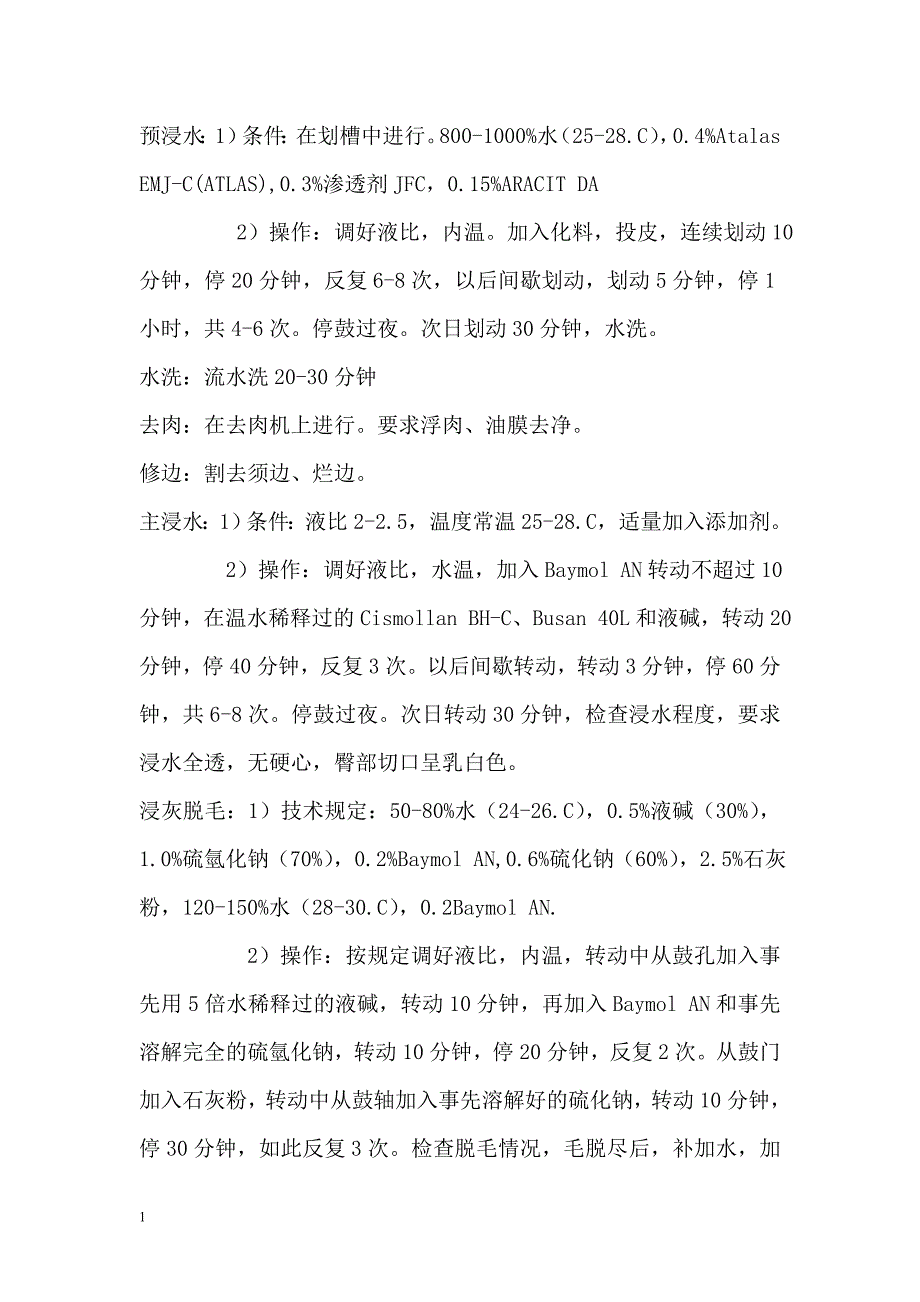 年产2000万张黄牛皮全粒面汽车坐垫革_第2页