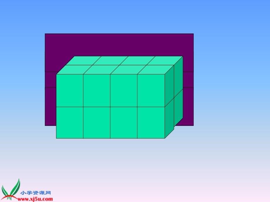 （沪教版）五年级数学下册课件 长方体和正方体的体积_第5页