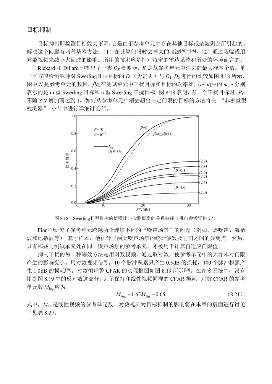 经典雷达资料-第8章  自动检测、自动跟踪和多传感器融合-3_第1页