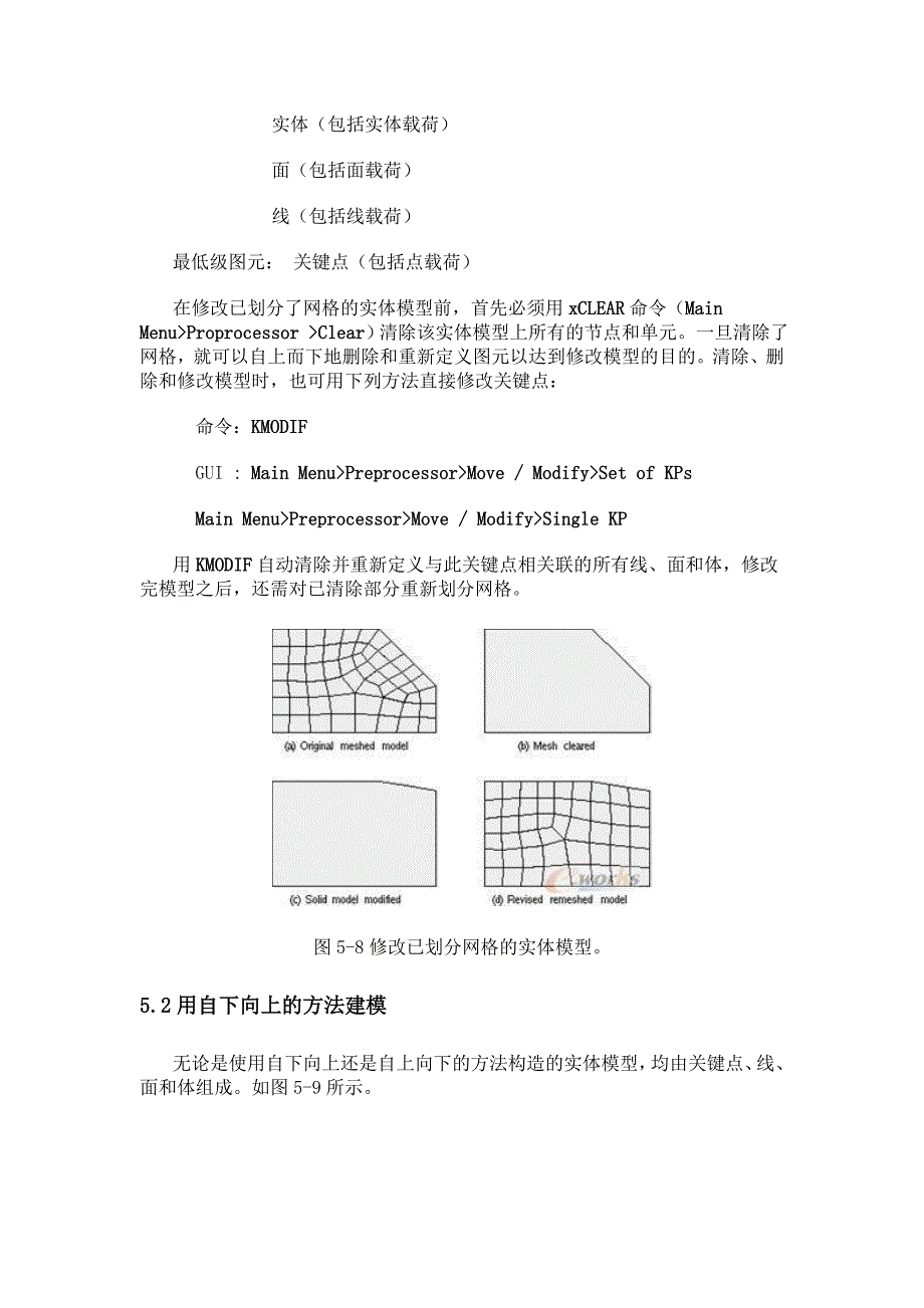 ansys 中的实体建模_第4页