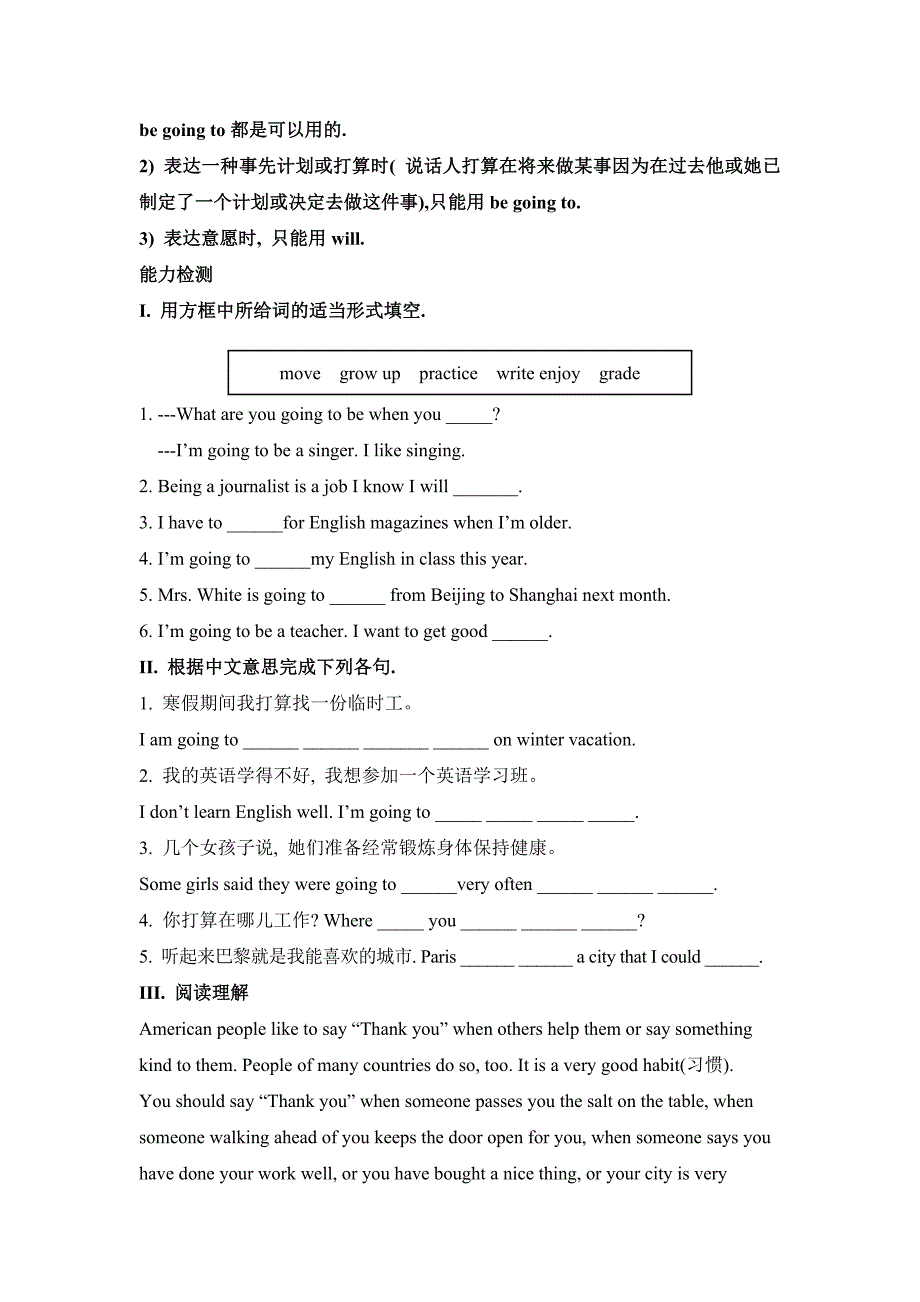 知识讲解及练习 (2)_第2页