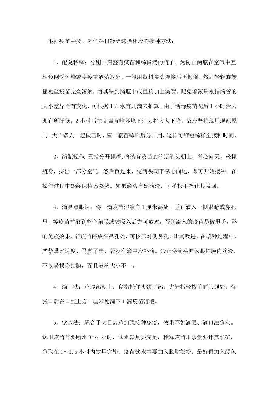 2010畜牧兽医最新资料合集 (3)_第3页