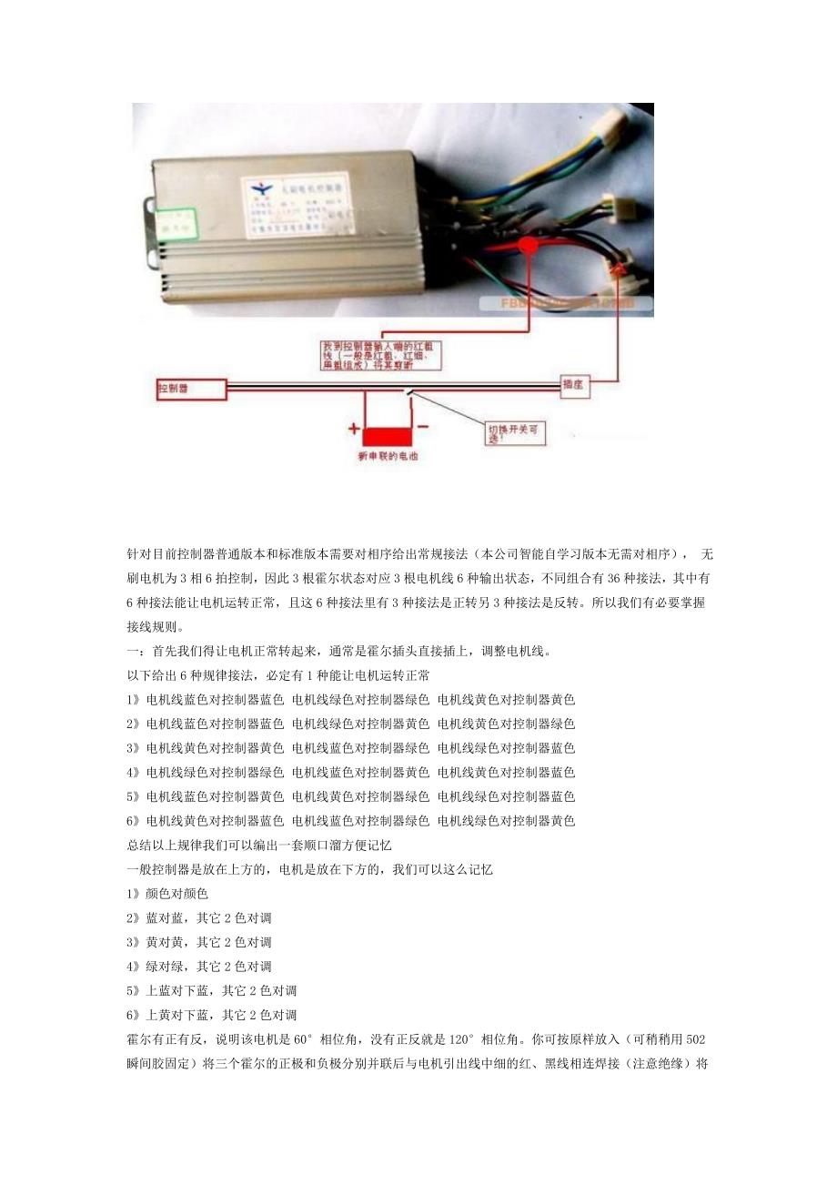 电动车提速方法_第3页