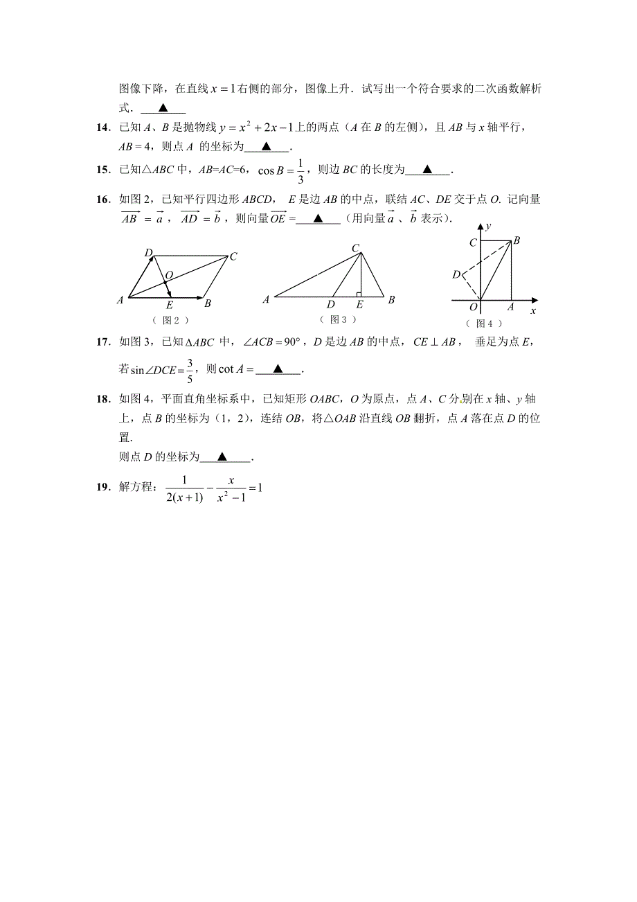 中考基础训练习题集_第4页