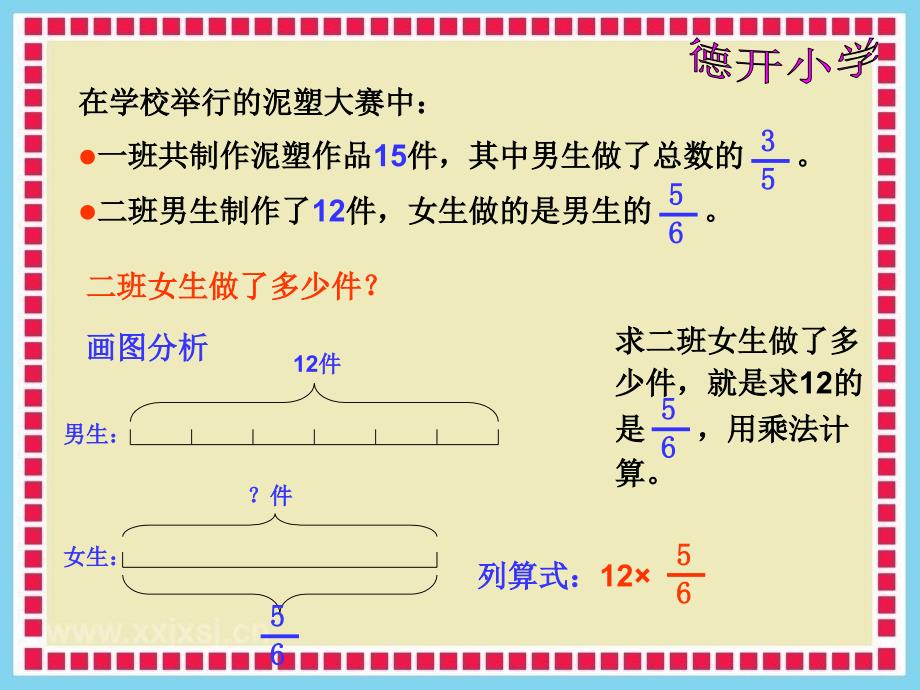 画线段图表示数量关系解应用题_第3页