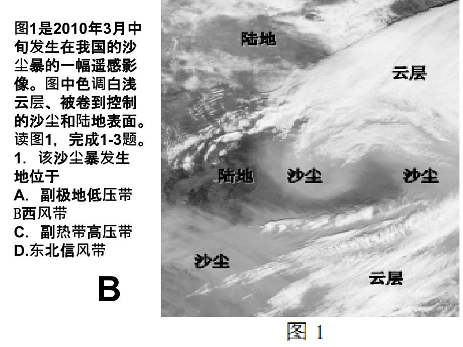 2010年全国2_第2页