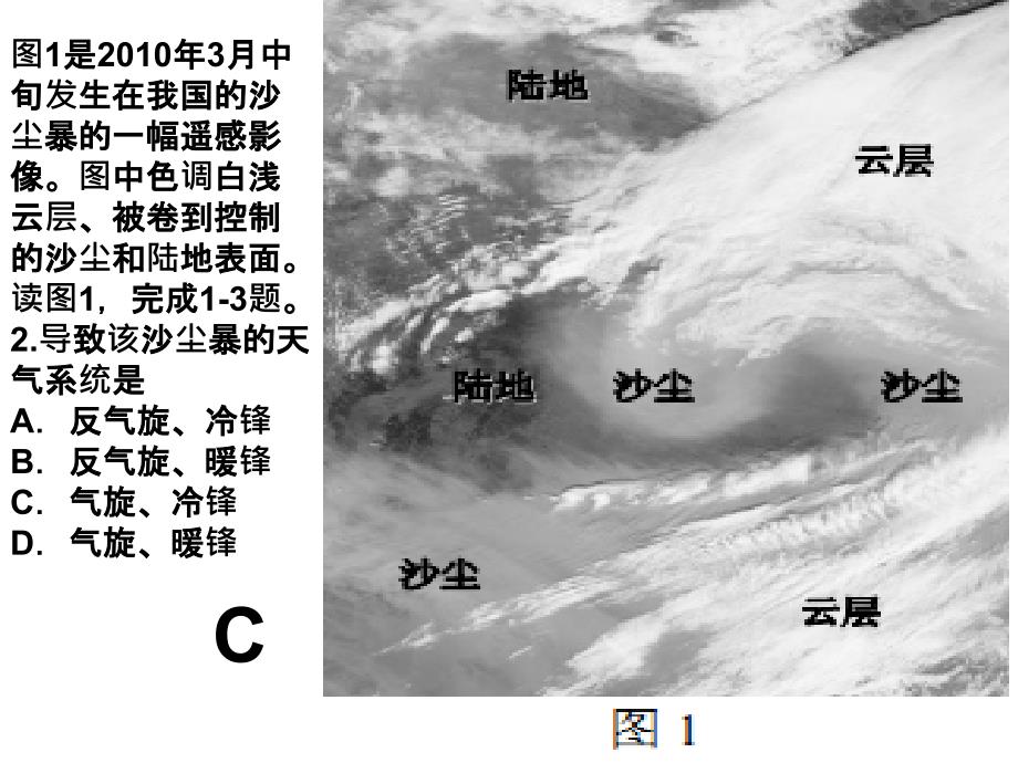 2010年全国2_第3页