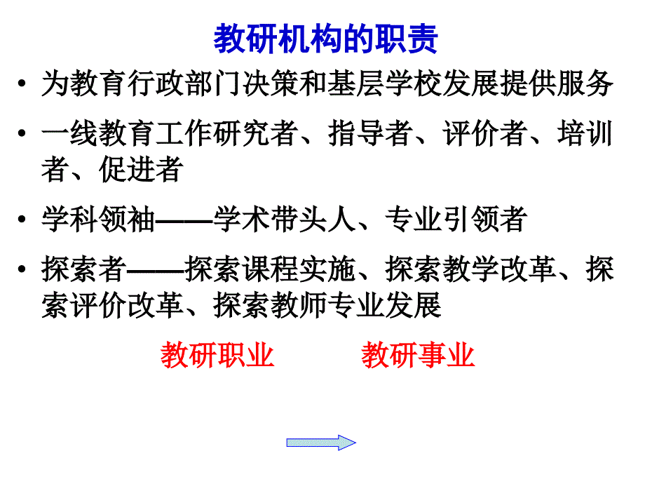 聚焦广州教研_第2页