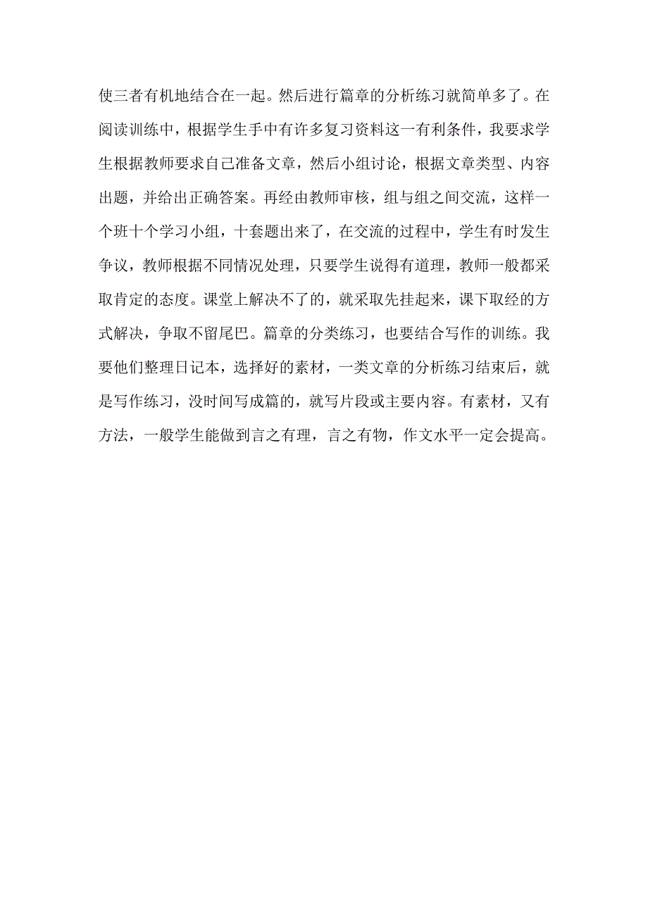 期末复习总结_第3页