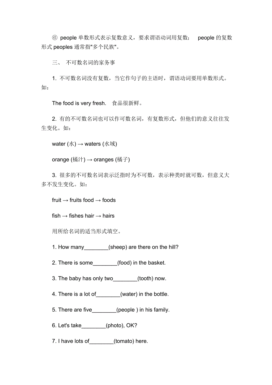 英语时间的表示方法_第4页