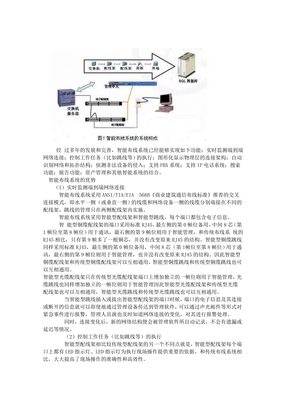 电子配线架的原理_第3页