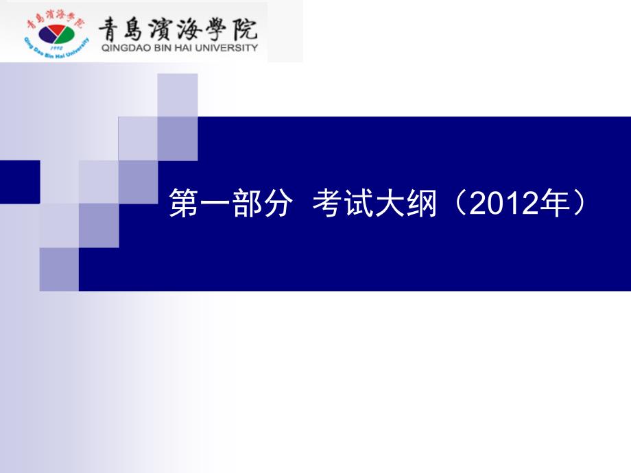 2007年4月全国计算机等级考试二级VB笔试试题_第2页