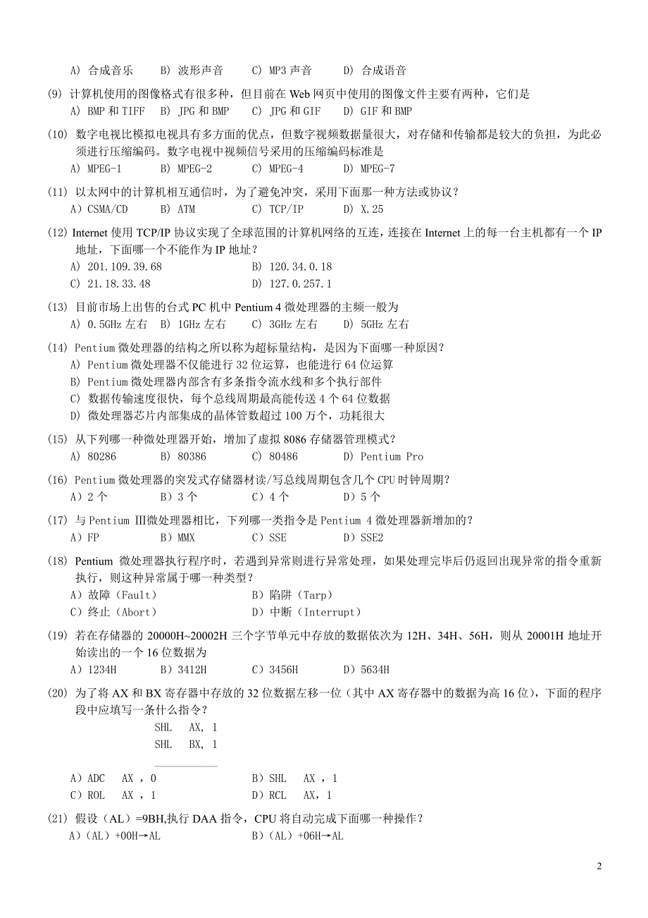 计算机课件及资料BR_第2页