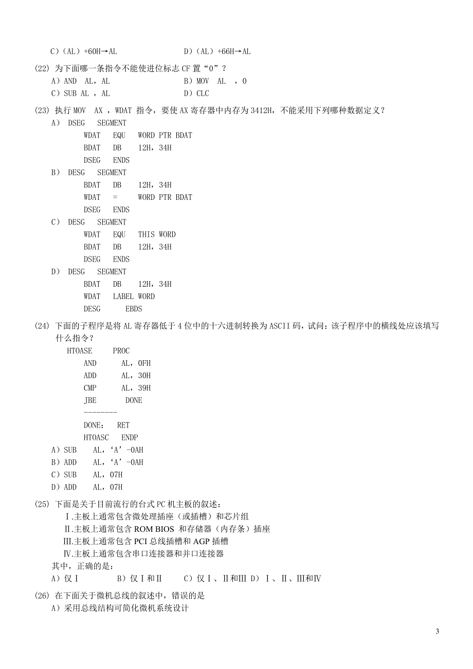 计算机课件及资料BR_第3页