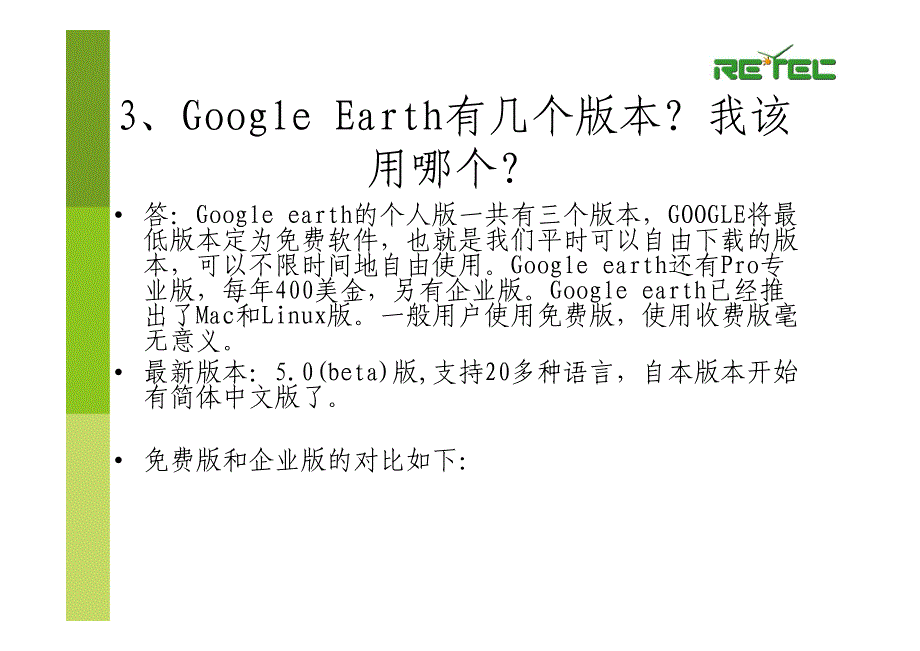 现场踏勘设备与实用工具_第4页