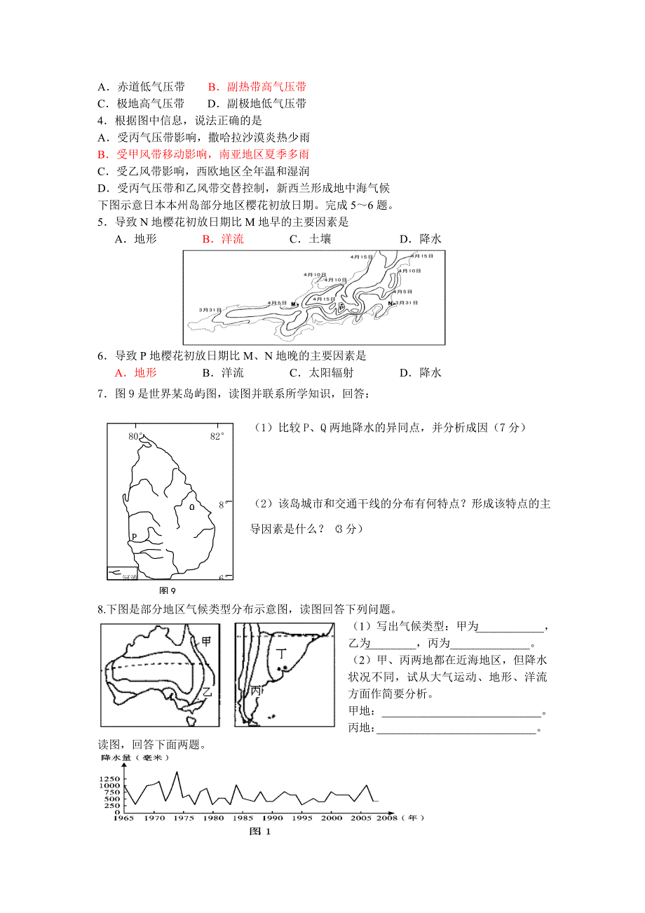 世界气候类型特点和分布_第3页