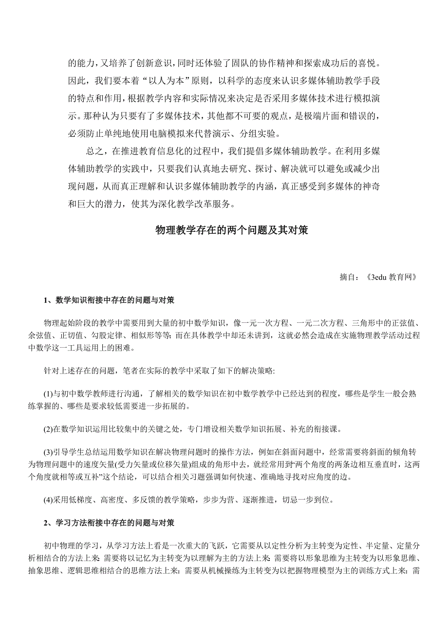 随着计算机多媒体技术的迅猛发展_第3页