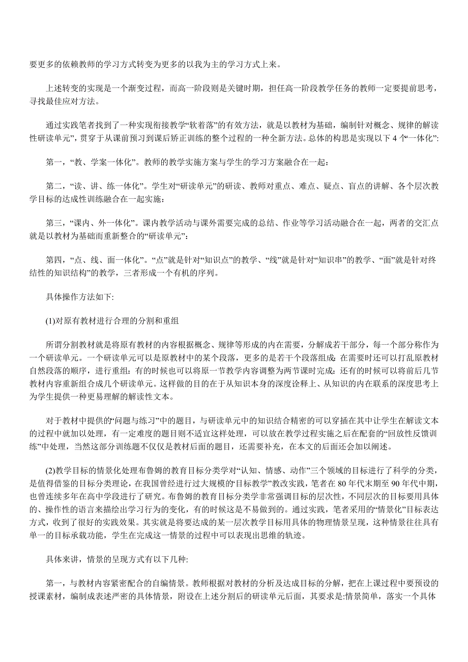 随着计算机多媒体技术的迅猛发展_第4页