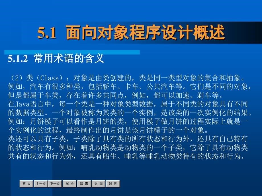 java培训第5章_第5页