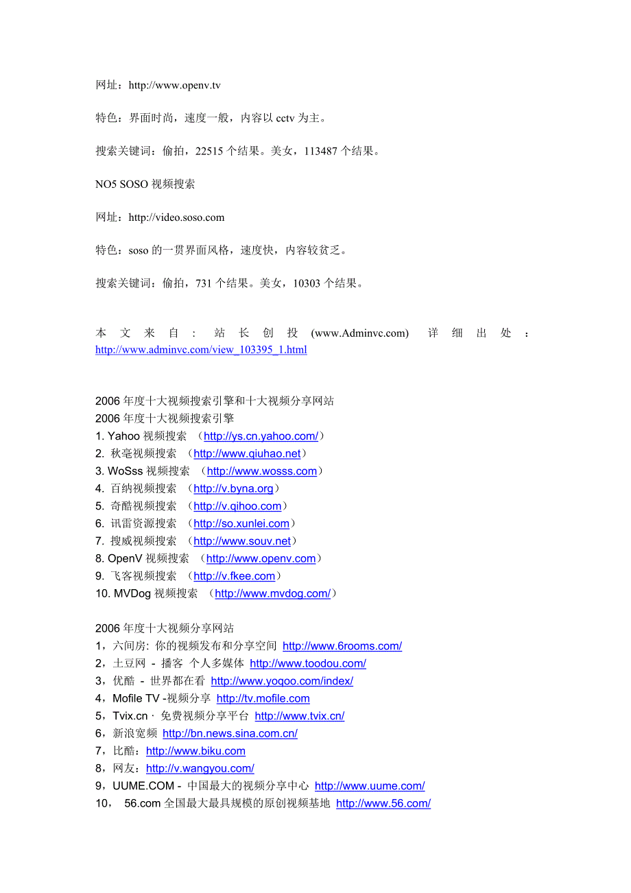 视频搜索排行_第2页