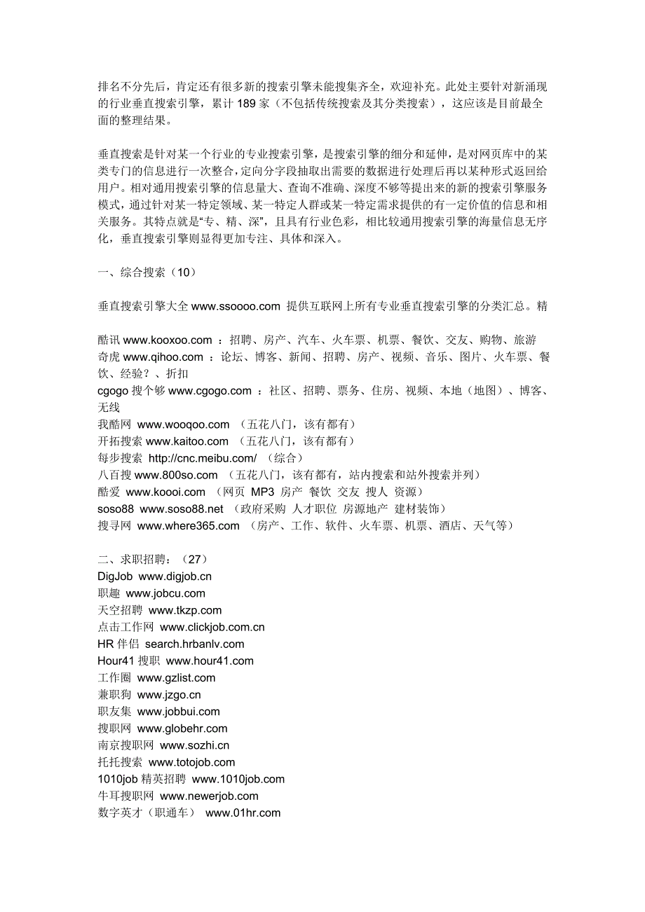 视频搜索排行_第3页