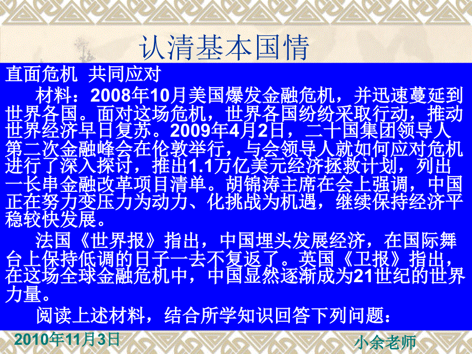 九年级期中复习题目_第2页